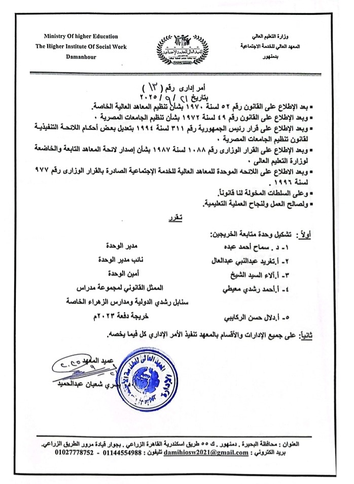أمر إداري 