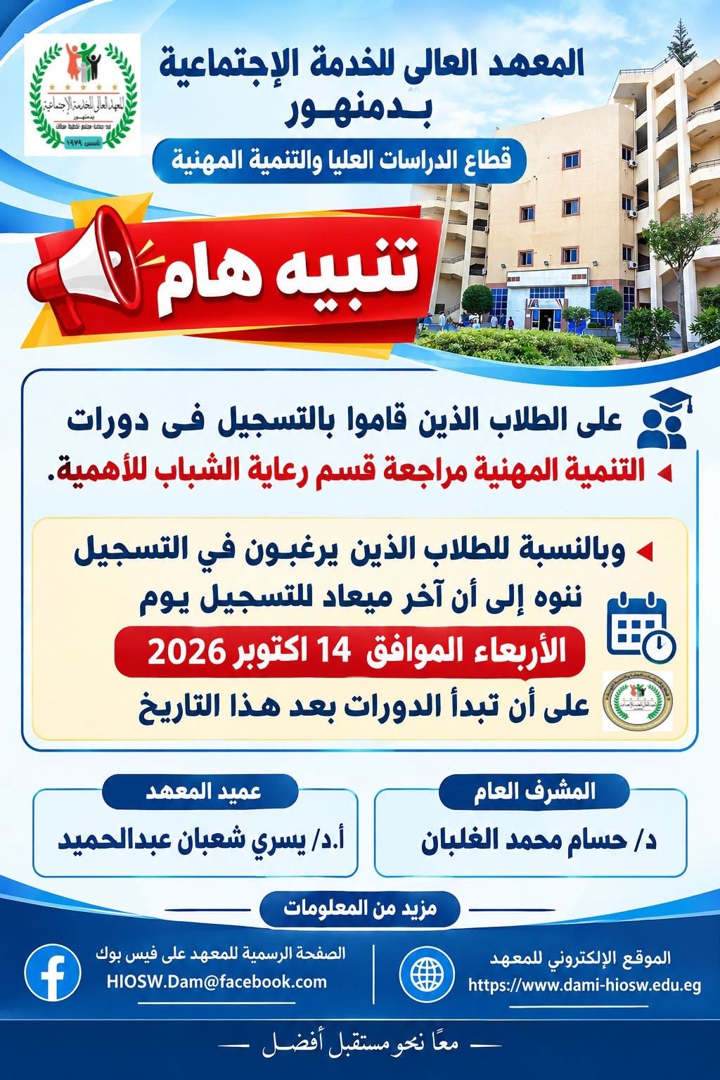 تنبيه هااااام